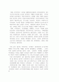 지역주의 투표의 원인 7페이지