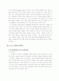 9.11 테러사건 이후 국제질서 변화와 한반도 5페이지