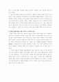 9.11 테러사건 이후 국제질서 변화와 한반도 8페이지