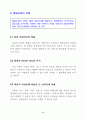 2003통일교육 기본 지침서 10페이지