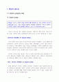 2003통일교육 기본 지침서 13페이지