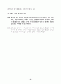 2003통일교육 기본 지침서 15페이지