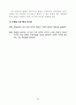 2003통일교육 기본 지침서 19페이지