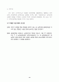 2003통일교육 기본 지침서 21페이지