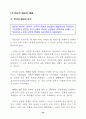 2003통일교육 기본 지침서 22페이지