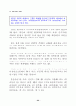 2003통일교육 기본 지침서 24페이지