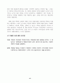 2003통일교육 기본 지침서 27페이지
