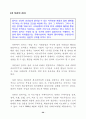 2003통일교육 기본 지침서 31페이지