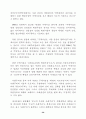 2003통일교육 기본 지침서 32페이지