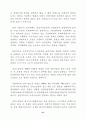 2003통일교육 기본 지침서 33페이지