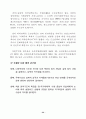 2003통일교육 기본 지침서 35페이지