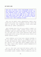 2003통일교육 기본 지침서 39페이지