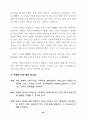 2003통일교육 기본 지침서 42페이지