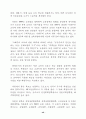 2003통일교육 기본 지침서 48페이지