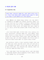 2003통일교육 기본 지침서 57페이지