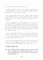 2003통일교육 기본 지침서 64페이지