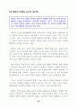 2003통일교육 기본 지침서 68페이지