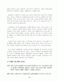 2003통일교육 기본 지침서 69페이지