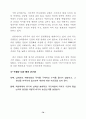 2003통일교육 기본 지침서 72페이지