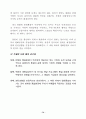 2003통일교육 기본 지침서 74페이지