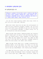 2003통일교육 기본 지침서 75페이지
