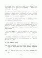 2003통일교육 기본 지침서 77페이지
