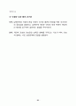 2003통일교육 기본 지침서 85페이지