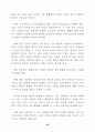 2003통일교육 기본 지침서 87페이지