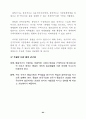 2003통일교육 기본 지침서 96페이지