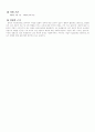 지역내 화상아동들의 자신감 향상을 위한 통합 프로그램 세부사업명 4페이지