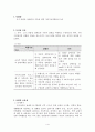 초기 뇌졸중 장애인과 가족을 위한 가족기능강화프로그램 1페이지