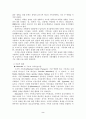 초기 뇌졸중 장애인과 가족을 위한 가족기능강화프로그램 2페이지