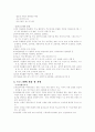 사회복지시설의 프로그램 개발 2페이지