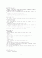 사회복지정책의 재원 및 전달체계 4페이지