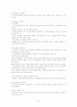 산재보험의 원리와 특성 2페이지