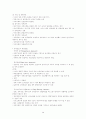 산재보험의 원리와 특성 3페이지