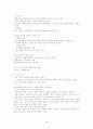 사회복지정책의 급여대상 및 형태 3페이지