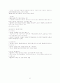 사회복지정책의 급여대상 및 형태 7페이지