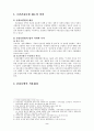 사회복지법제 - 건강보험 2페이지