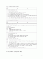 사회복지법제 - 건강보험 3페이지