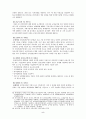 사회복지법제 - 건강보험 5페이지