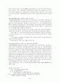 사회복지법제 - 건강보험 6페이지
