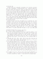 사회복지법제 - 건강보험 8페이지