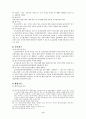 사회복지법제 - 건강보험 9페이지