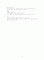 사회복지정책의 기본원리 6페이지