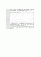 사회복지법제(군인연금법 정리) 3페이지