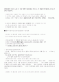 사회복지자료분석론 3페이지