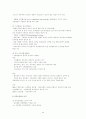 사회정책론 2페이지