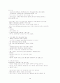 사회정책론 4페이지
