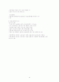 의료보장의 원리와 특성 5페이지